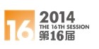 第16届中国国际工业博览会数控机床与金属加工展