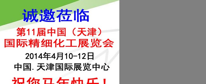 中国(北京)国际抛光研磨及磨料磨具磨削展览会