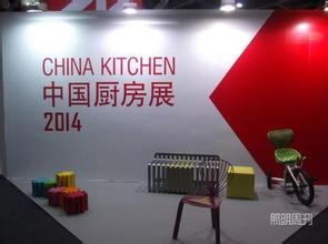 2015中国国际厨房博览会